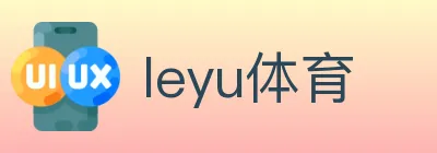 leyu体育 logo